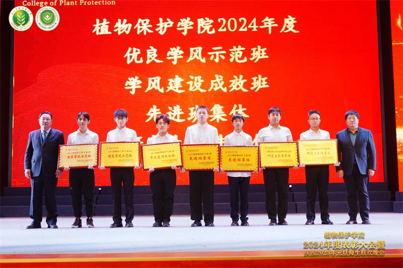 80011.就业指导中心主任罗建峰、1066vip威尼斯院长郭军为2023-2024学年优良学风示范班、学风建设成效班、先进班集体及研究生先进集体颁奖.jpg
