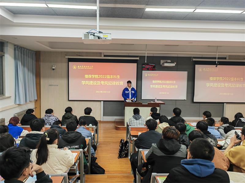 c59a2468294e4b59a33d3c915b605372.jpg 学风建设于考风纪律教育.jpg